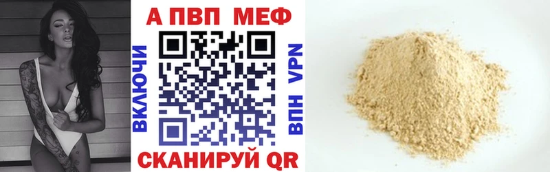 Alfa_PVP мука Амурск
