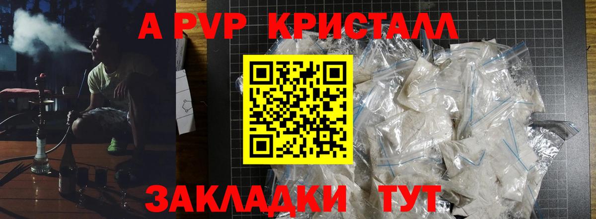 A-PVP Соль  APVP  Амурск  Вход с VPN  A PVP VHQ 