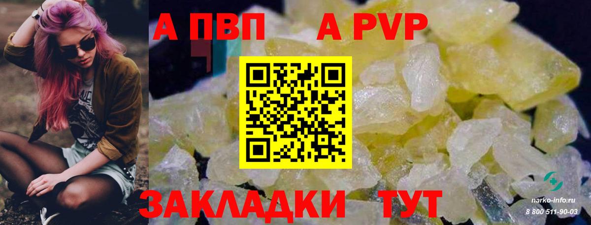 Альфа ПВП СК КРИС Амурск