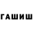 АМФЕТАМИН 97% Fawn Quintanilla