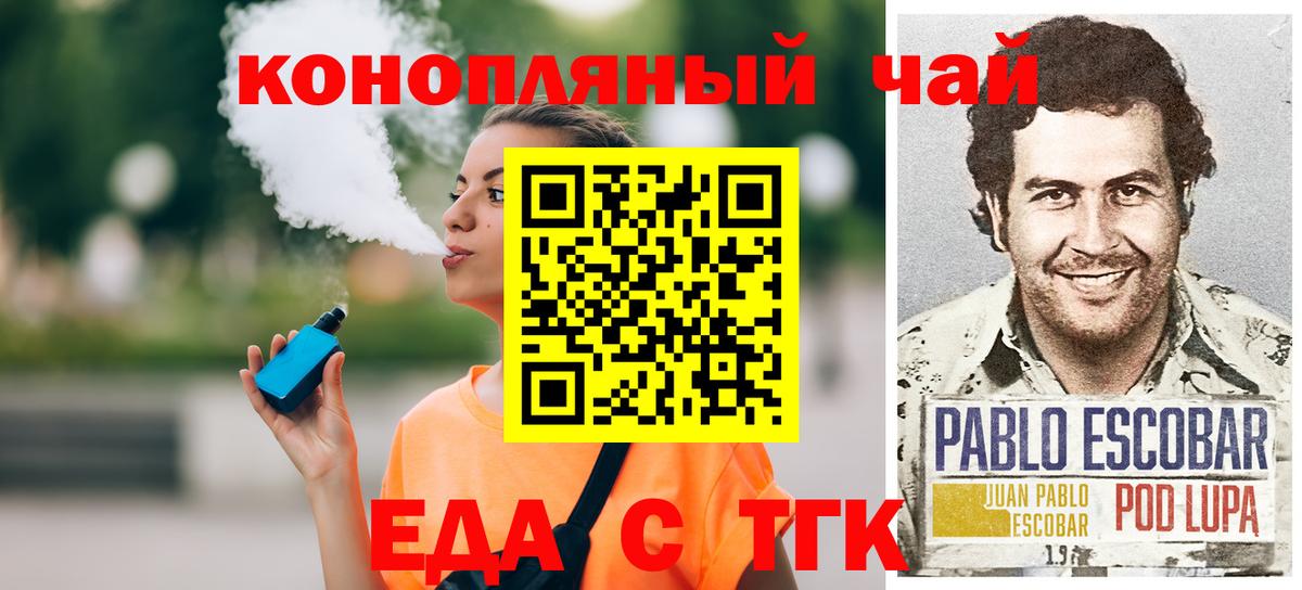 Амурск  Cannafood марихуана  Вход с VPN 