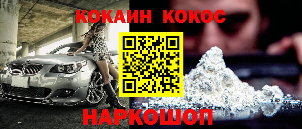 COCAIN 97%  Cocaine  Cocaine Columbia  Амурск  Вход с VPN 