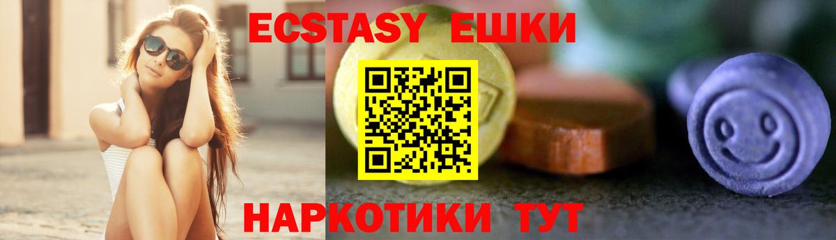 Амурск  ЭКСТАЗИ Дубай  Вход с VPN  Ecstasy  Ecstasy 99% 