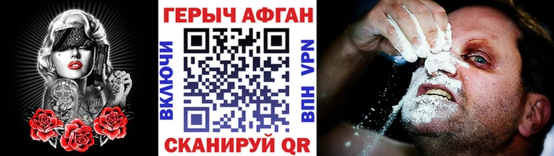 ГЕРОИН VHQ  ссылка на мегу зеркало  Амурск 