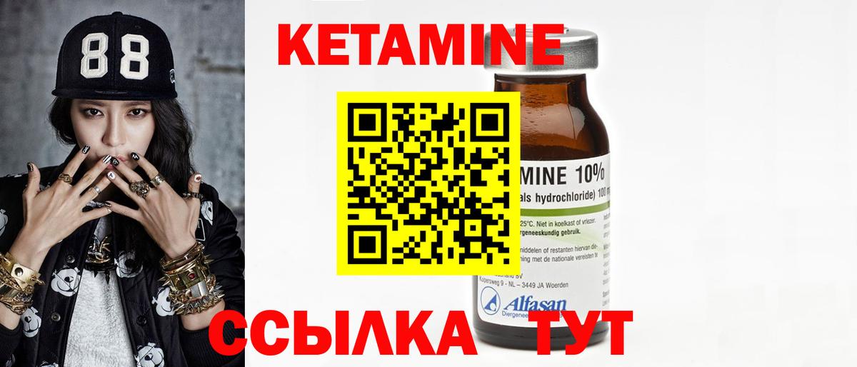 Амурск  КЕТАМИН VHQ  Вход с VPN 