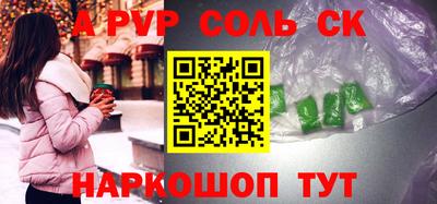 прущие крисы Аша
