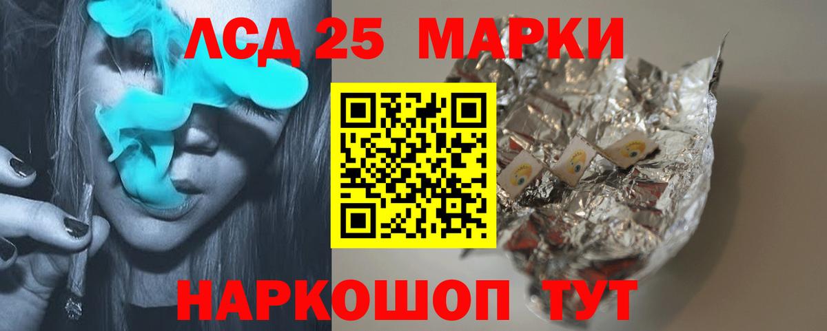 блэк спрут ТОР  Лсд 25 экстази  Вход с VPN  Амурск  ЛСД экстази ecstasy  Лсд 25 экстази кислота 