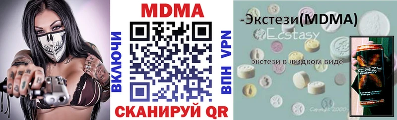 МДМА кристаллы  Амурск 