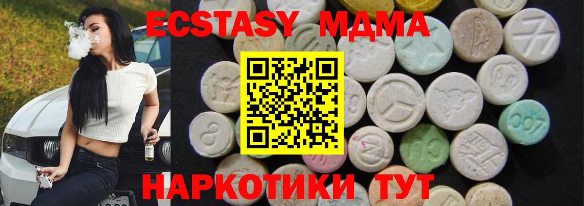 Амурск  MDMA молли  Вход с VPN 