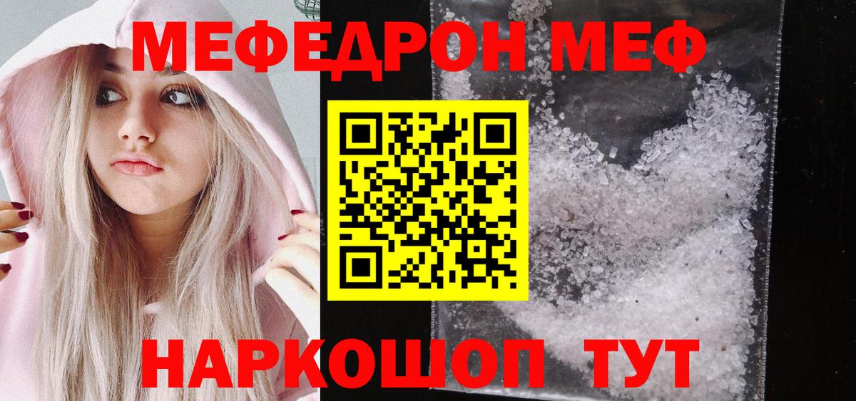   онион  МЕФ 4 MMC  МЕФ 4 MMC  Вход с VPN  Амурск  МЯУ-МЯУ 
