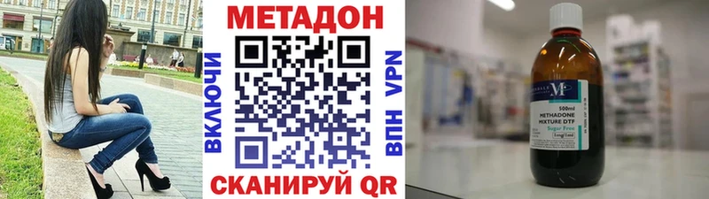 где купить наркоту  Амурск  МЕТАДОН кристалл 