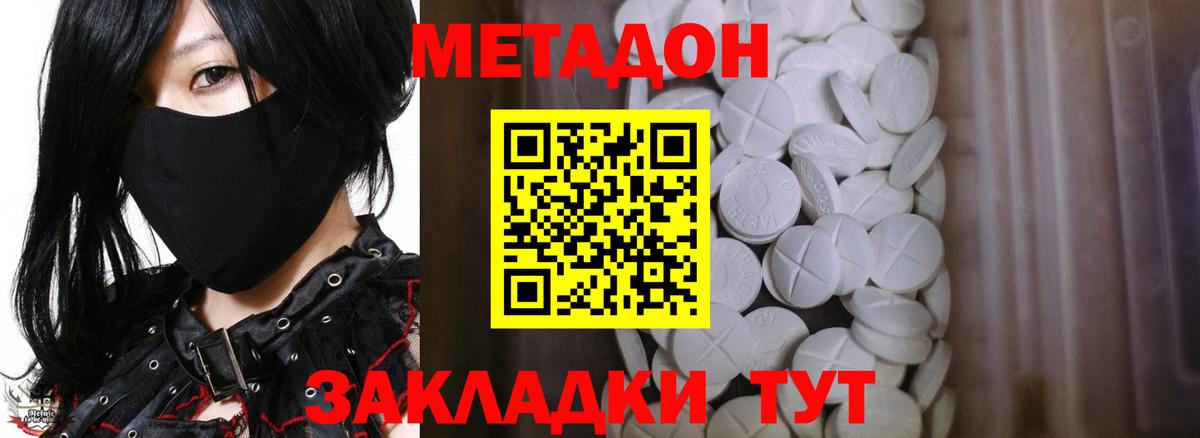 Метадон methadone  мориарти как зайти    онион  Амурск  Вход с VPN  Метадон белоснежный 