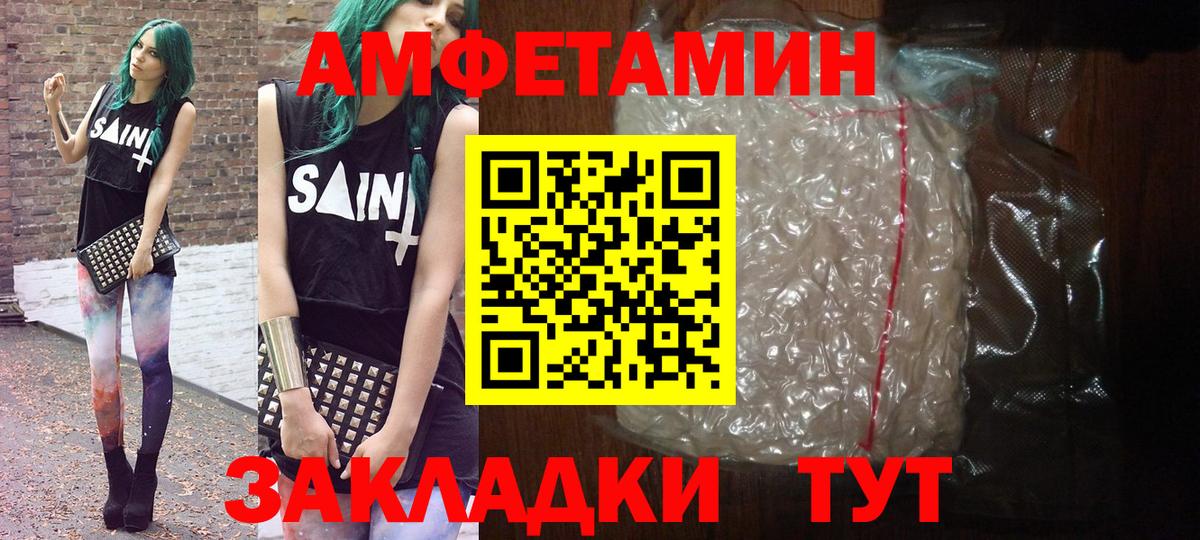 NBOMe Амурск