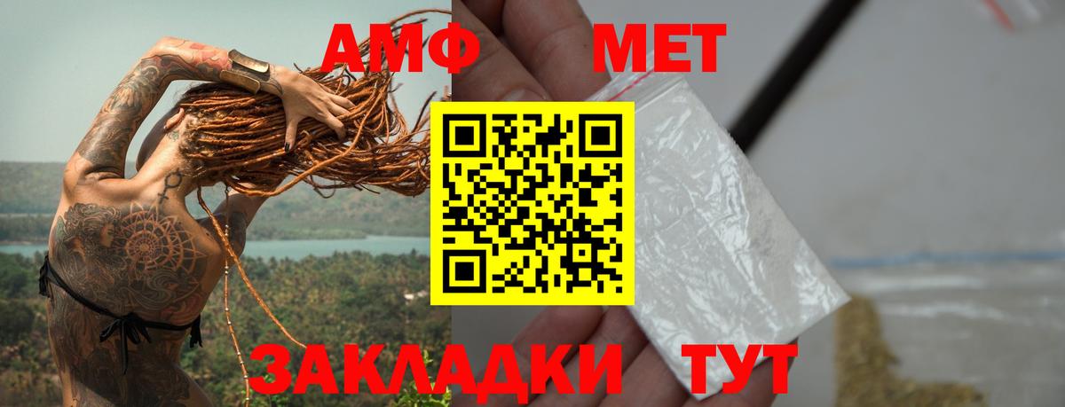 Первитин винт  Вход с VPN  Амурск  Первитин винт 