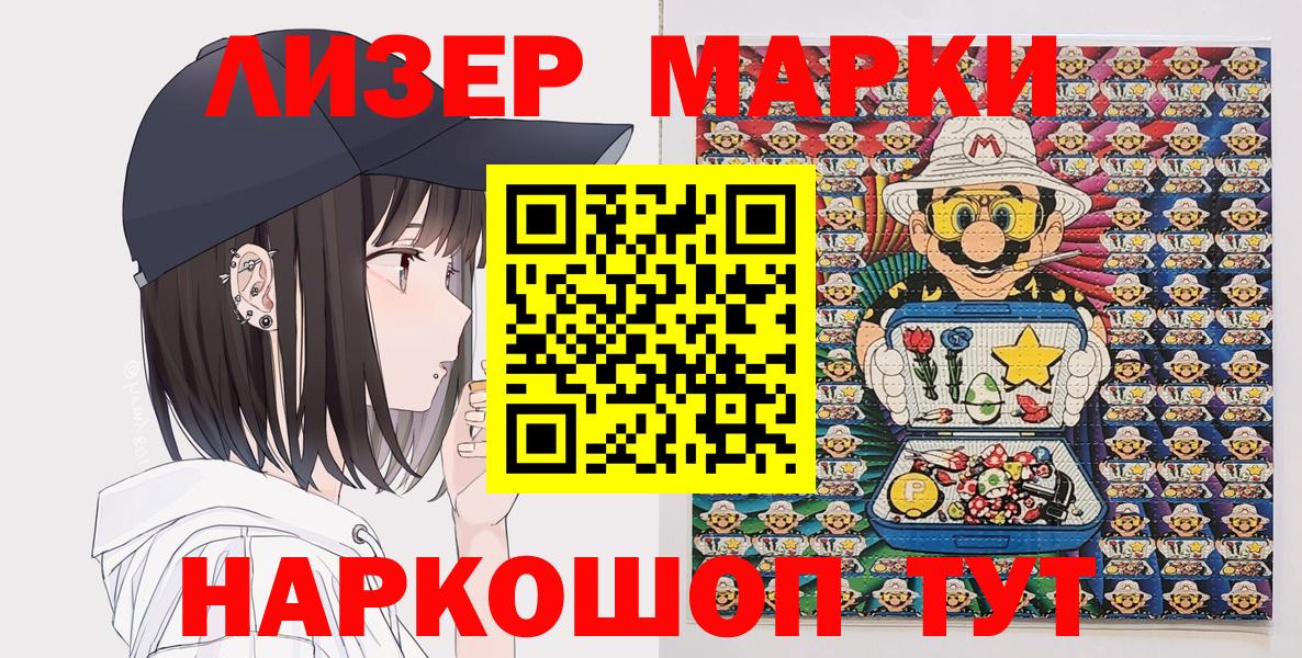 Амурск  Марки 25I-NBOMe 1,5мг  Вход с VPN 