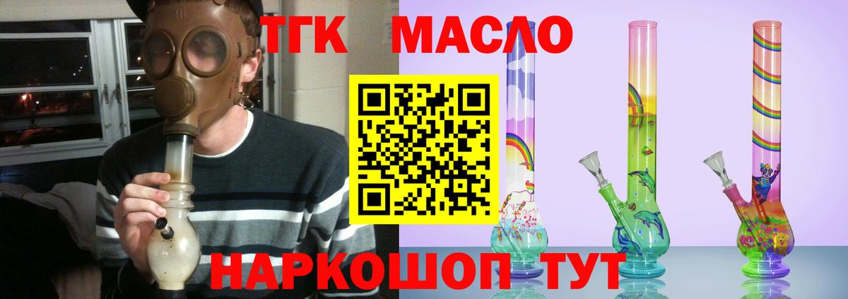 Амурск  мега ссылка  Дистиллят ТГК концентрат  Вход с VPN  ТГК гашишное масло 